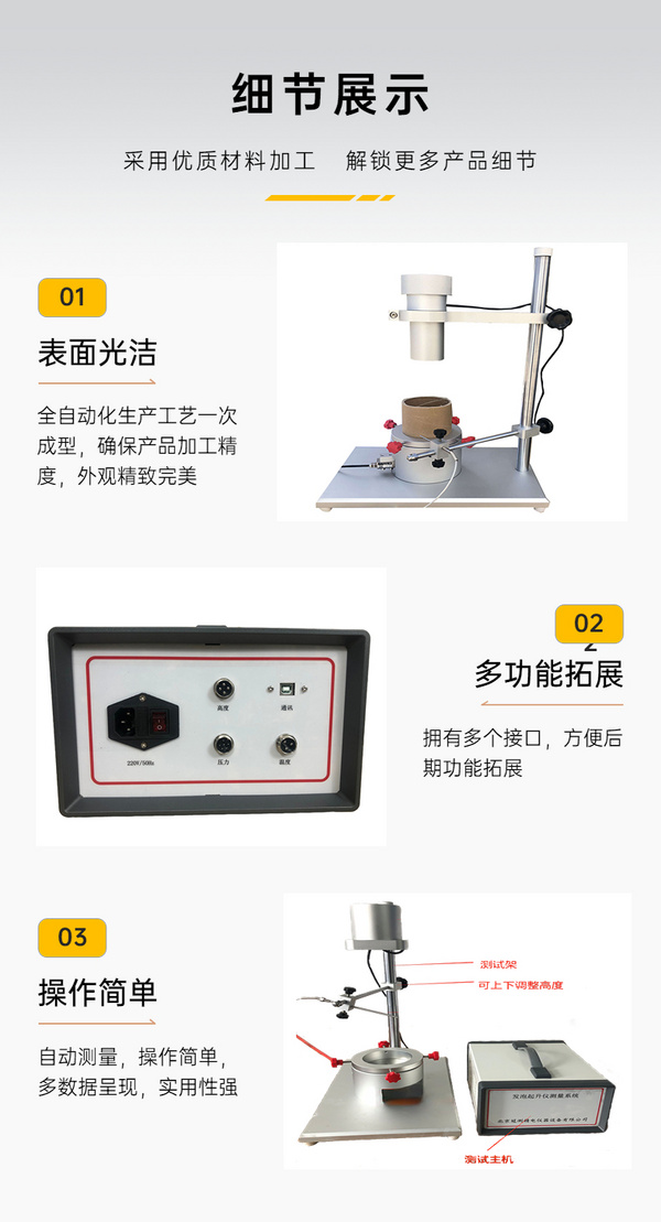泡沫起升測試儀產品簡介