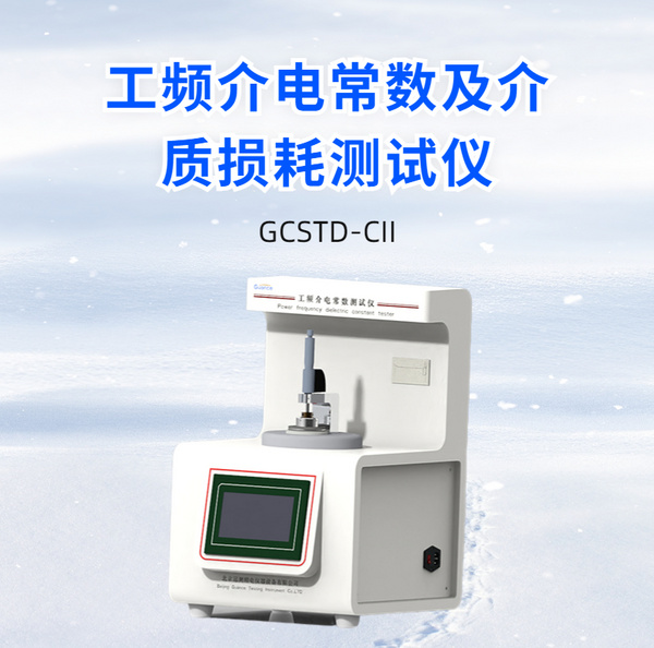 工頻介電常數產品介紹