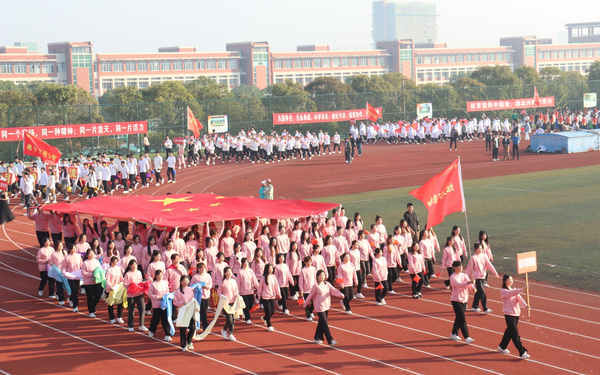 淮南师范学院2023年体育运动会开幕