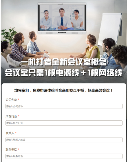 免費試用來襲！您有一個會議平板等待收取
