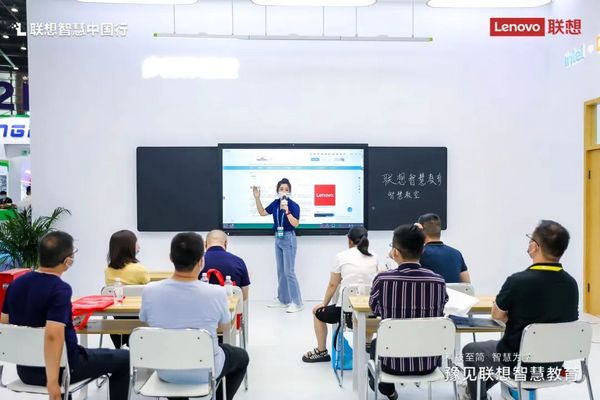 亮相第四屆河南教育裝備博覽會，聯想如何讓智慧教育惠及一線教研工作者？
