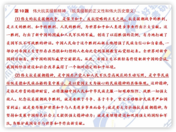 “四大名嘴”之一，考研押題達人，又出新預測！