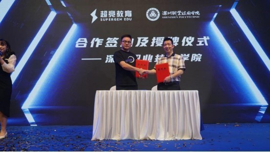 超競電競創意培訓中心深圳校區正式啟動，深圳職業技術學院授牌產教融合實習基地