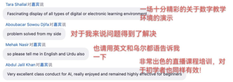 助力亞非地區教育信息化建設，希沃教學培訓展現技術實力