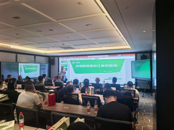 合力进取谋发展：安道教育黑龙江省合作伙伴誓师大会在哈尔滨举行