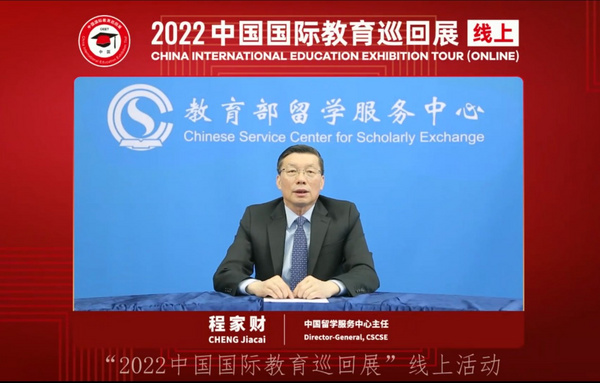 “2022中國國際教育巡回展（線上）”成功舉辦