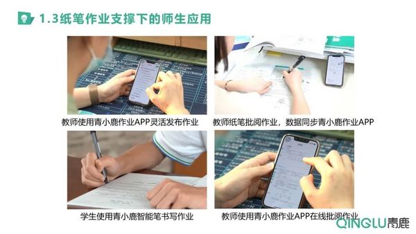 技術賦能“雙減”！僅半年，華南師大附中應用成果顯著！