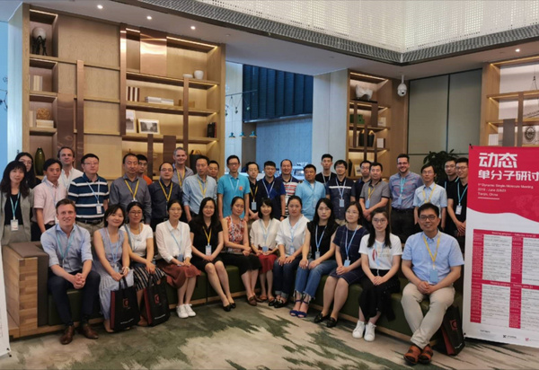 Dynamic Single-molecule Meeting 屆動態單分子領域盛會在津圓滿完成