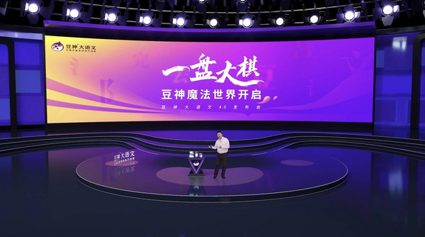 大語文4.0發布豆神魔法世界 開啟教育與創新文化雙引擎時代