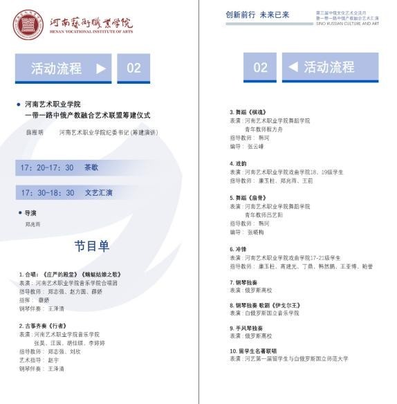 北京星光影視集團承辦的“創新前行，未來已來”主題活動順利舉辦