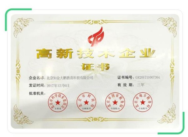 大鵬教育退費不難，創新教育模式