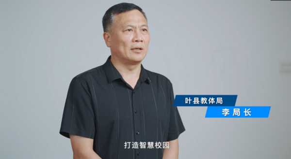 河南教育信息化新征程，聯想助力學校向陽而行