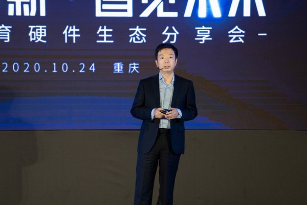 第78届中国教育装备展，腾讯联合生态伙伴发布软硬一体智能教育产品