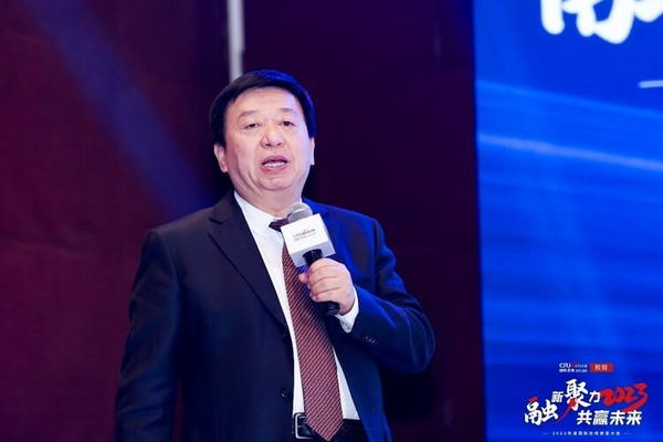 “融新聚力 共赢未来”2023年度国际在线教育大会在京成功举办