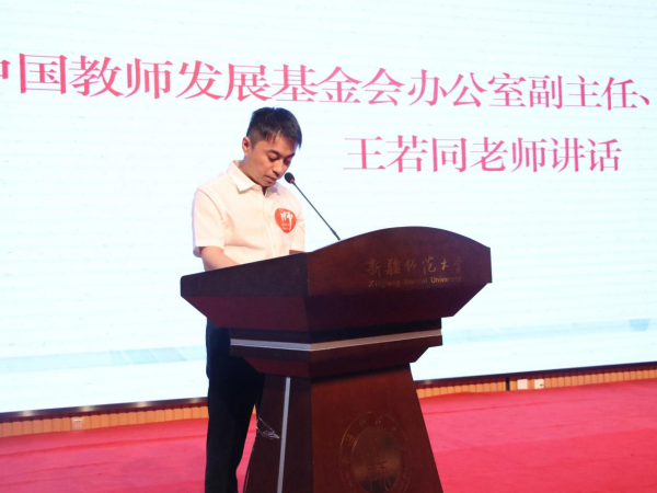 “感謝恩師·你我同行”大型公益活動幼師共育專項培訓會在新疆師范大學成功舉辦