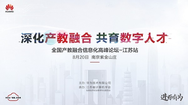 經濟優勢再顯，江蘇如何通過職教打造人才高地？