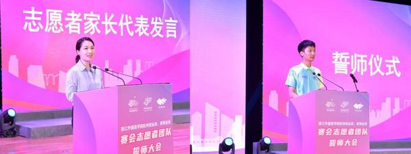 浙江外國語學院“小青荷”出征！