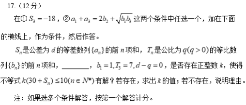 2020高考101教育又押中全國多省高考數學題