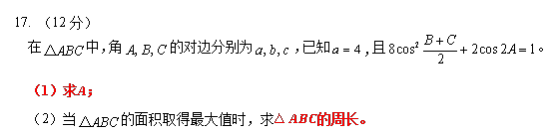 2020高考101教育又押中全国多省高考数学题