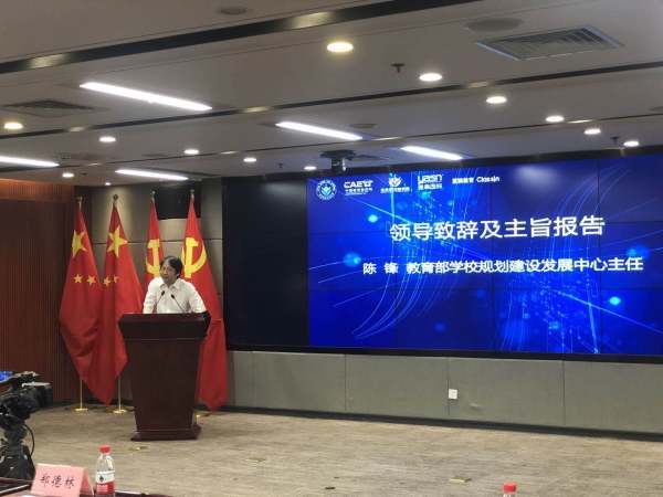 101教育副總裁房杰應邀出席“2020未來學校生態大會”
