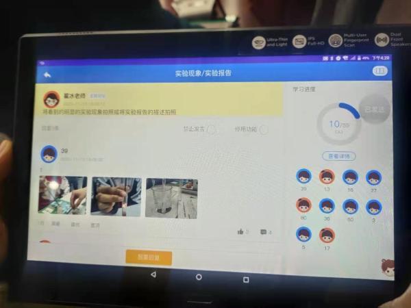 101智慧課堂：北京一零一中學應用案例