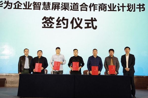 智能重構教育，華為攜手“龍馬負圖”玩轉智慧課堂！