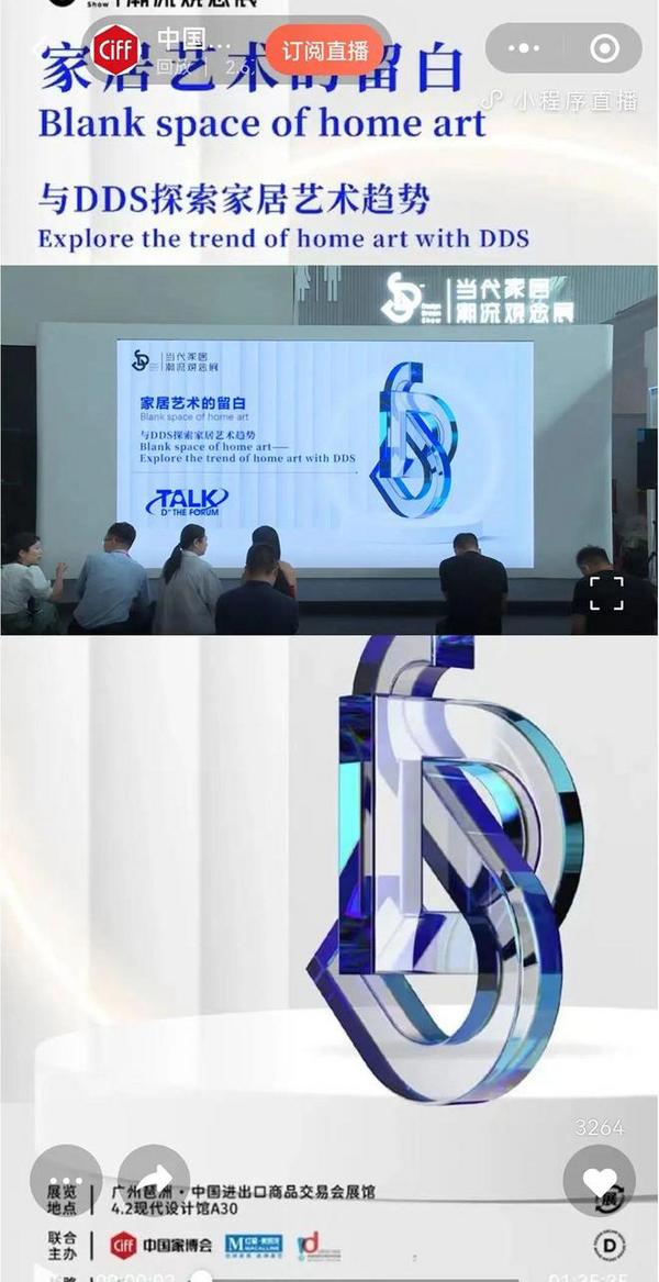CIFF广州 第49届中国家博会（广州）圆满闭幕