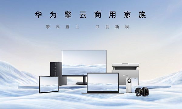 數字化產業深入變革，華為擎云為數字經濟發展貢獻創新力量