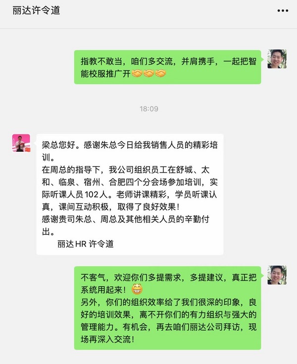 智能校服培訓活動 | 安徽麗達線上培訓專場順利舉辦