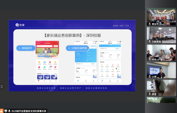 智能校服培訓活動 | 安徽麗達線上培訓專場順利舉辦