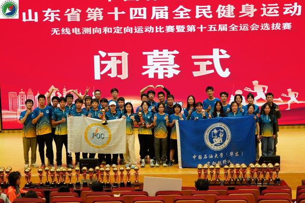 中國石油大學定向越野隊獲山東省第十四屆全民健身運動會定向越野比賽冠軍