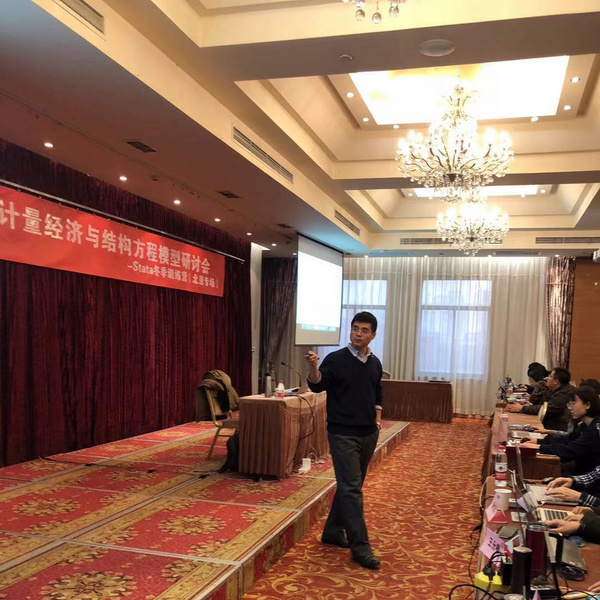 Stata冬季訓練營在京圓滿結束