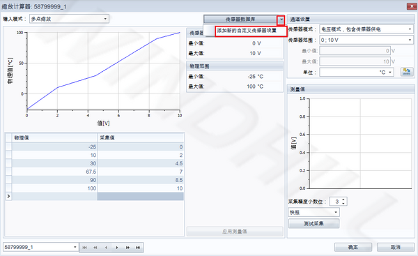 IPEmotion自定义传感器库