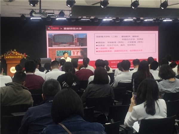 中國生產力學會與志愿無憂科技聯合開展公益進校講座
