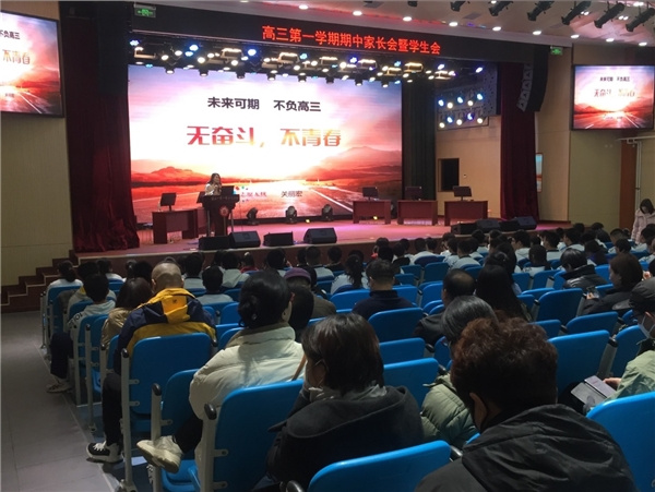 中國生產力學會與志愿無憂科技聯合開展公益進校講座