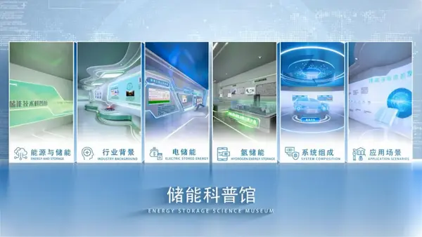 儲能虛擬仿真實訓平臺功能介紹