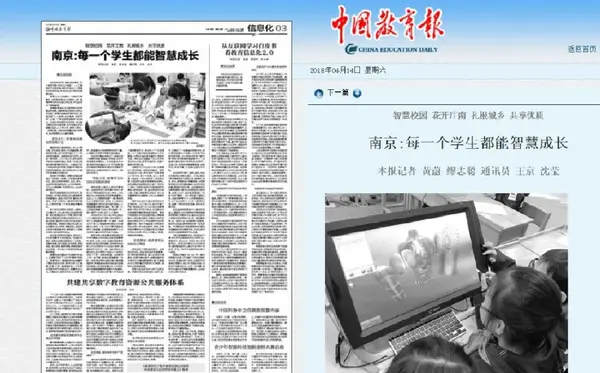 教育部科技司司長雷朝滋調研南京教育信息化工作