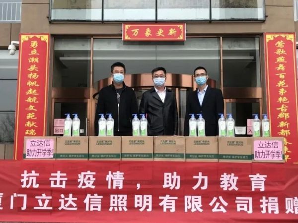 500萬元！立達信教育基金正式成立，涓涓細流溫暖人心！