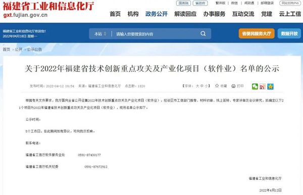 漳州市委書記張國旺一行蒞臨指導！立達信再獲兩項重磅榮譽！