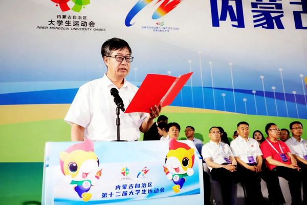 內蒙古自治區第十二屆大學生運動會開幕