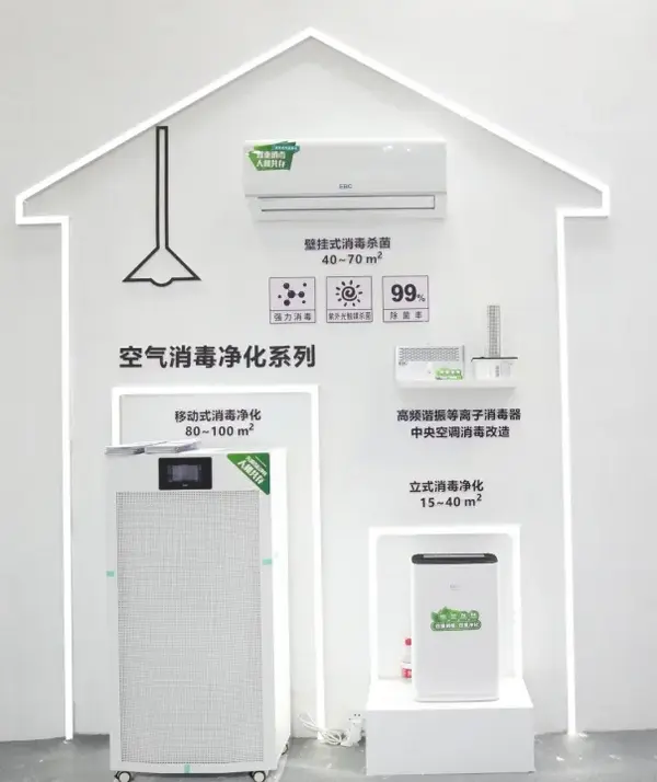 学校全场景空气消毒及综合解决方案，EBC英宝纯的单机集成理念