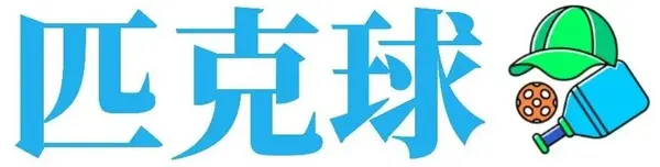 第二届全国学校体育教师运动技能及基本功大赛报名倒计时！五大项目比拼，速来参与！