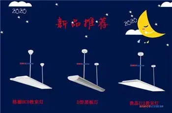 護眼燈分析-星奧照明