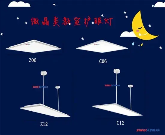 護眼燈分析-星奧照明