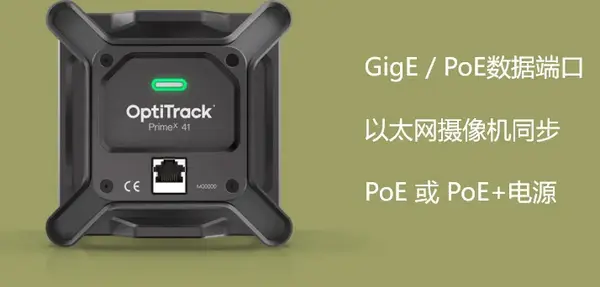 歐雷：OptiTrack Prime紅外運動捕捉攝像機升級X系列