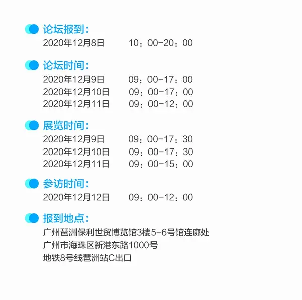 12月9日廣州 | 中國幼教公益論壇唱響新時代學前教育高質量發展最強音