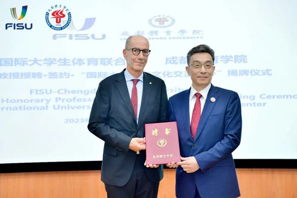 國際大學體育文化交流中心落戶成都體育學院