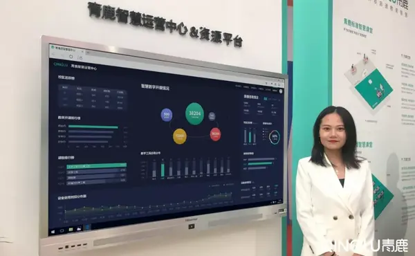 青鹿閃耀第77屆中國教育裝備展！