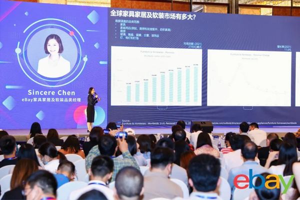 2021eBay官方廣州賣家大會圓滿完成