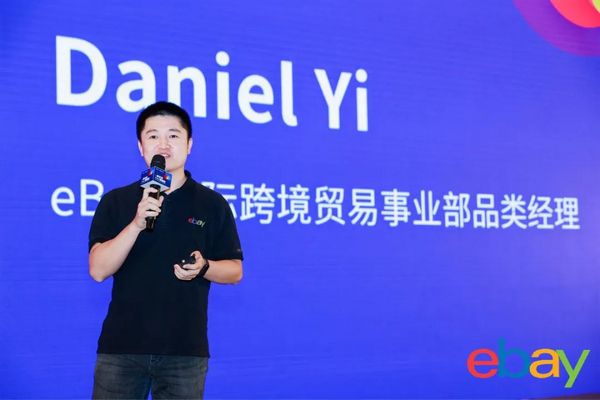 2021eBay官方廣州賣家大會圓滿完成